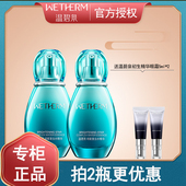 温碧泉明星复合水精华60ml面部精华液补水保湿 滋润护肤品官方正品