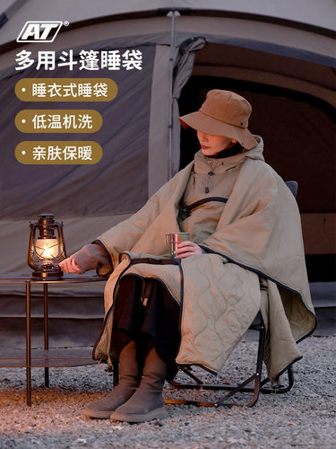 AT户外保暖睡袋可穿式斗篷露营防寒棉睡袋成人保暖便携冬天防风被