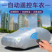 Car cover car cover sunscreen and rainproof automatic car sunshade four seasons universal automatic intelligent remote control car jacket