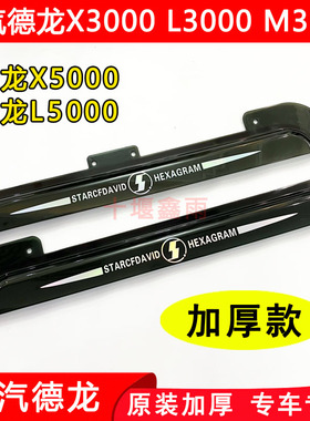 陕汽德龙X3000X5000L3000L5000M3000S货车门车窗晴雨挡雨眉遮雨板