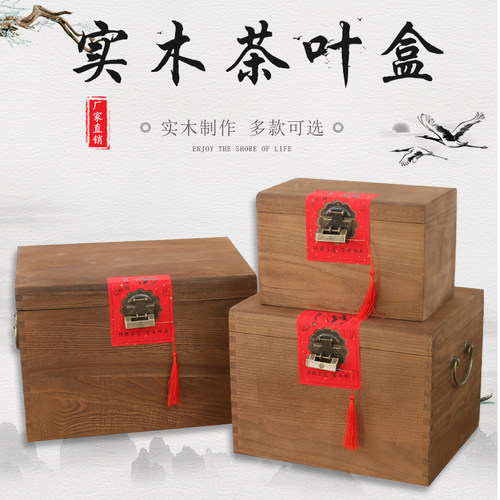 实木茶箱包装盒福鼎白茶