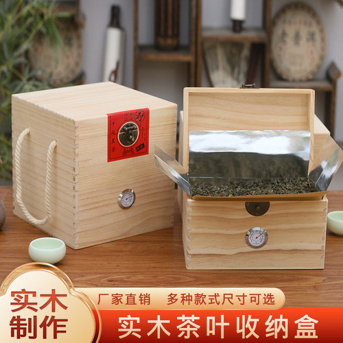 高档实木湿度计茶叶礼盒福鼎