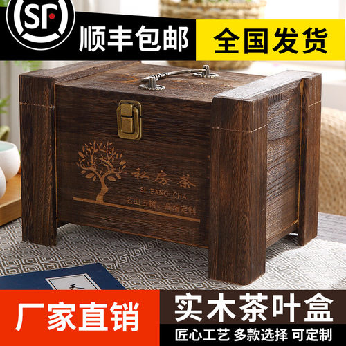 高档茶叶盒子实木质白茶木箱茶叶包装盒红茶普洱茶盒散茶礼盒定制 - 封面