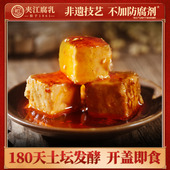 夹江360g甄选鲜香豆腐乳川味非遗手工正宗霉豆腐下饭 直播专享
