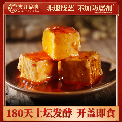 夹江霉豆腐乳四川特产礼盒装360g
