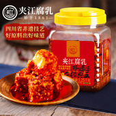 夹江1.25kg香辣豆腐乳四川特产非遗正宗红油霉豆腐开味下饭菜