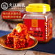 夹江1.25kg香辣豆腐乳四川特产非遗正宗红油霉豆腐开味下饭菜
