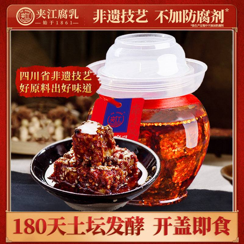 夹江南味臭豆腐乳四川特产霉豆腐图片