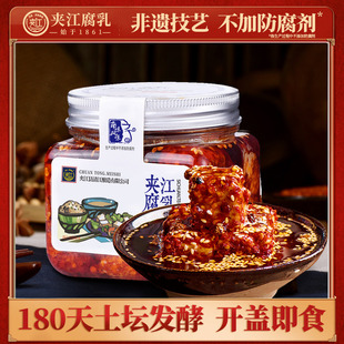 夹江300g南味臭豆腐乳非遗正宗霉豆腐四川湖南特产佐餐调味腐乳