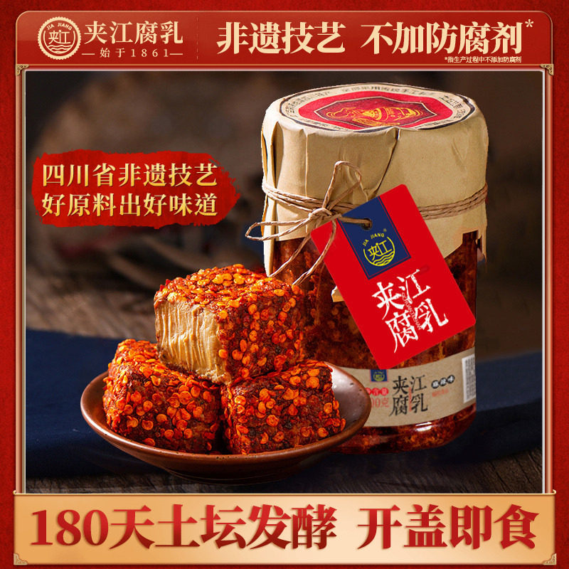 夹江麻辣霉豆腐乳四川特产500g图片