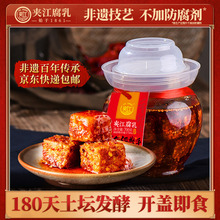 夹江700g香辣豆腐乳四川特产非遗正宗红油麻辣霉豆腐湖南毛豆腐