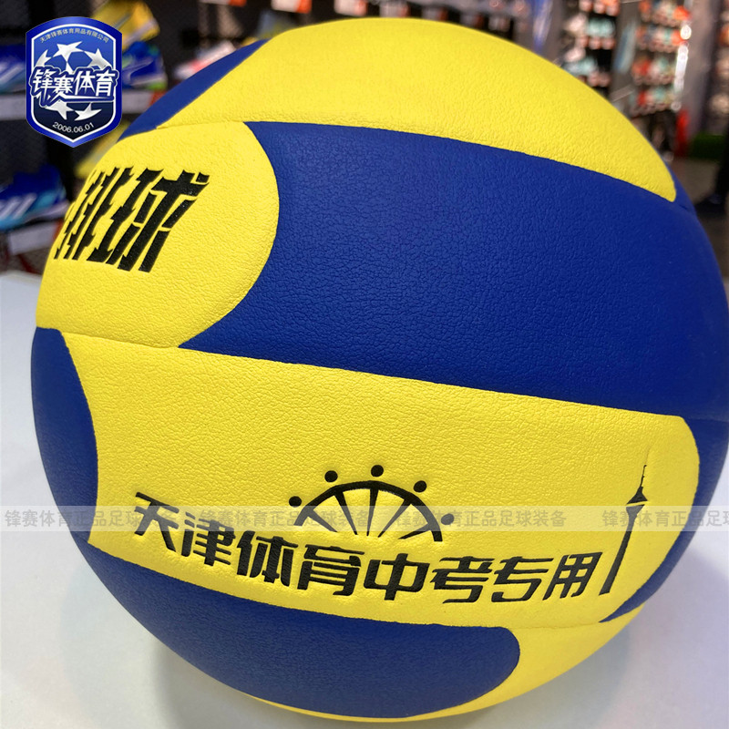 三力体育标准室内5号排球