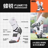 蜂锐职业球员版 足球袜防滑减震吸湿分左右中超上脚毛巾底中低筒短