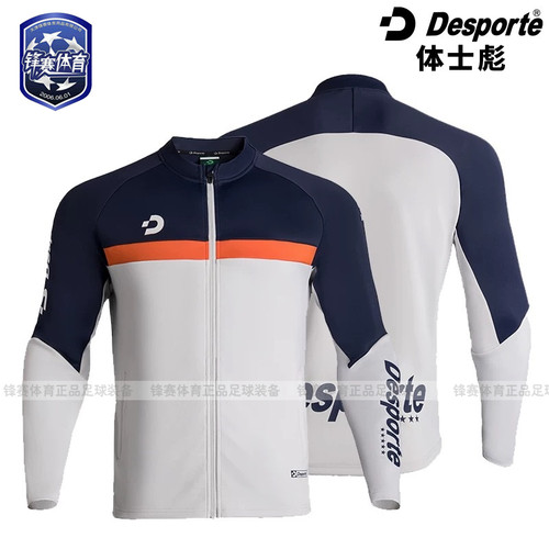 足球运动长袖上衣裤子套装