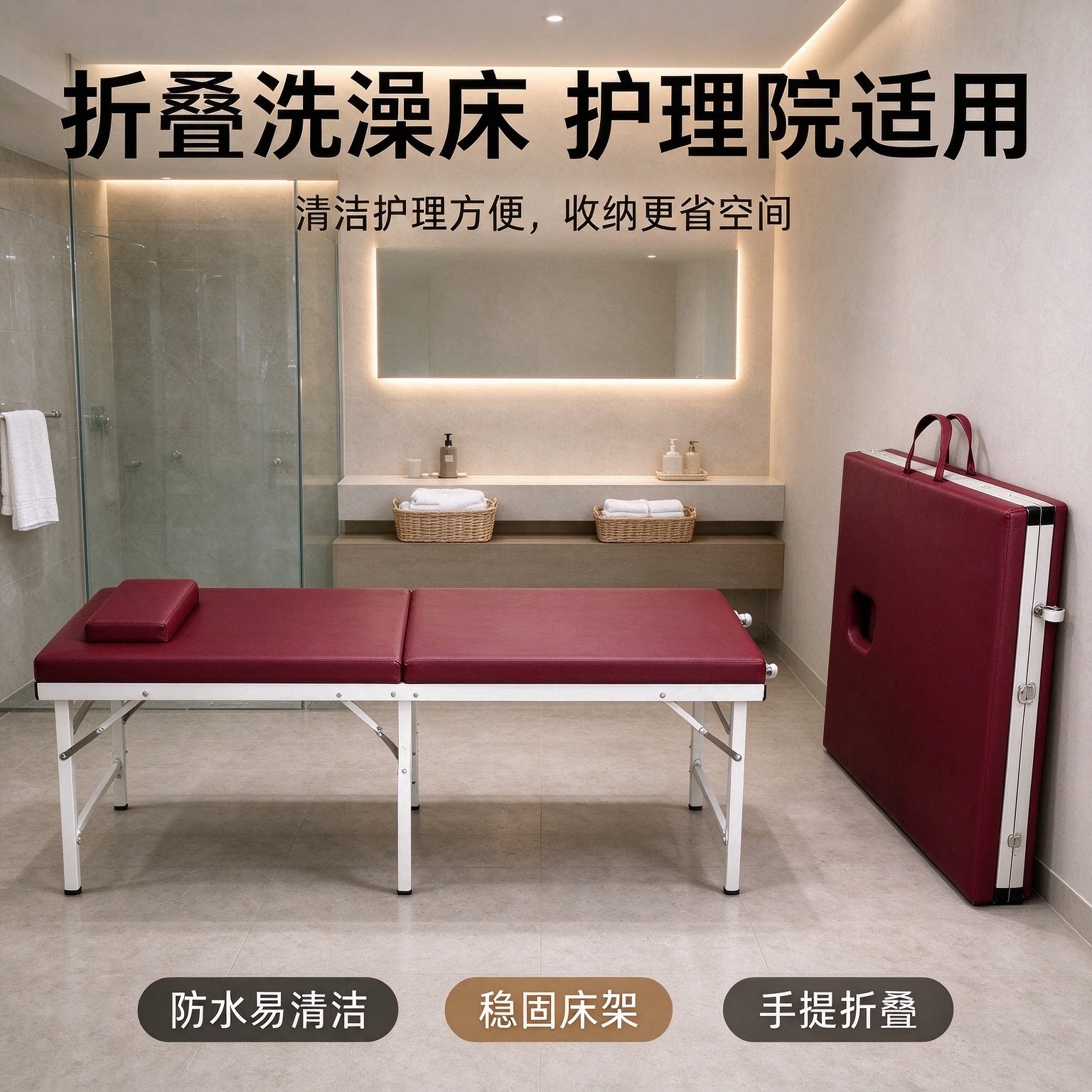 可手提折叠按摩理疗床美容院