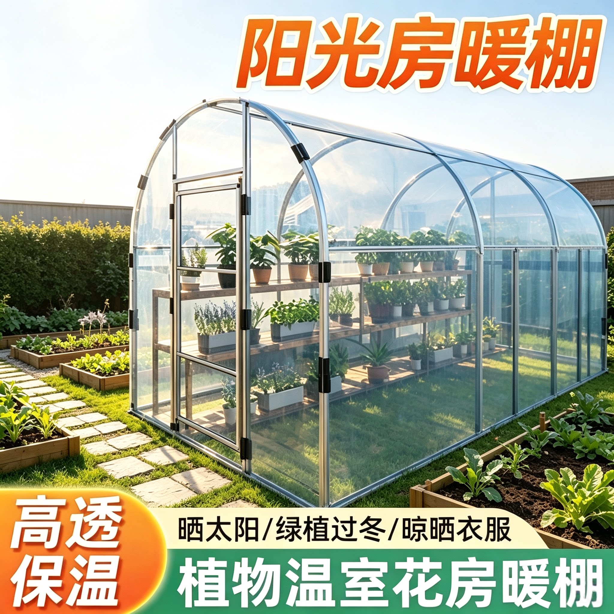 暖棚温室花房蔬菜保温棚花卉