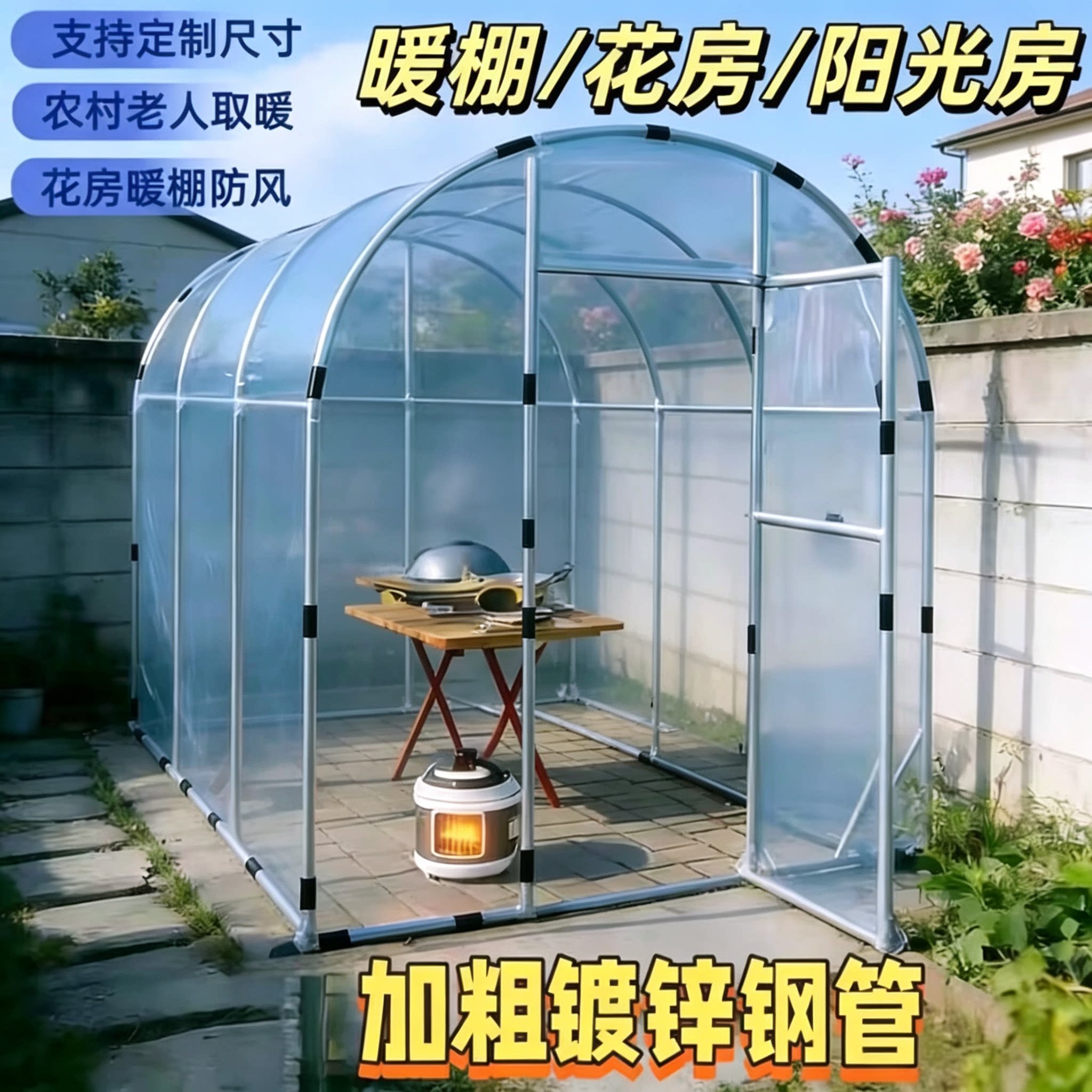 暖房花棚25钢管多肉花卉植物冬季