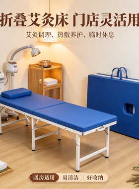 可折叠推拿按摩床家用艾灸针灸床