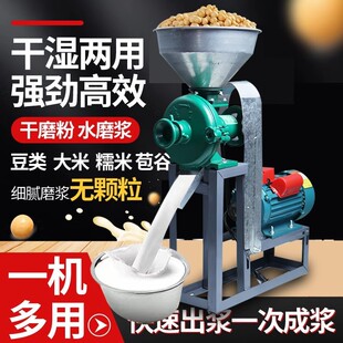 干湿两用磨粉磨浆机豌豆磨浆磨粉机小型磨豆腐机玉米粉碎机豆浆机