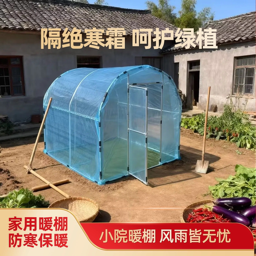 暖棚花房防风保暖庭院花暖房简易