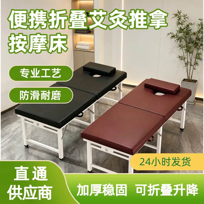 美容院推拿床折叠按摩床厂家直销舒适整脊床折叠式理疗床稳固不晃