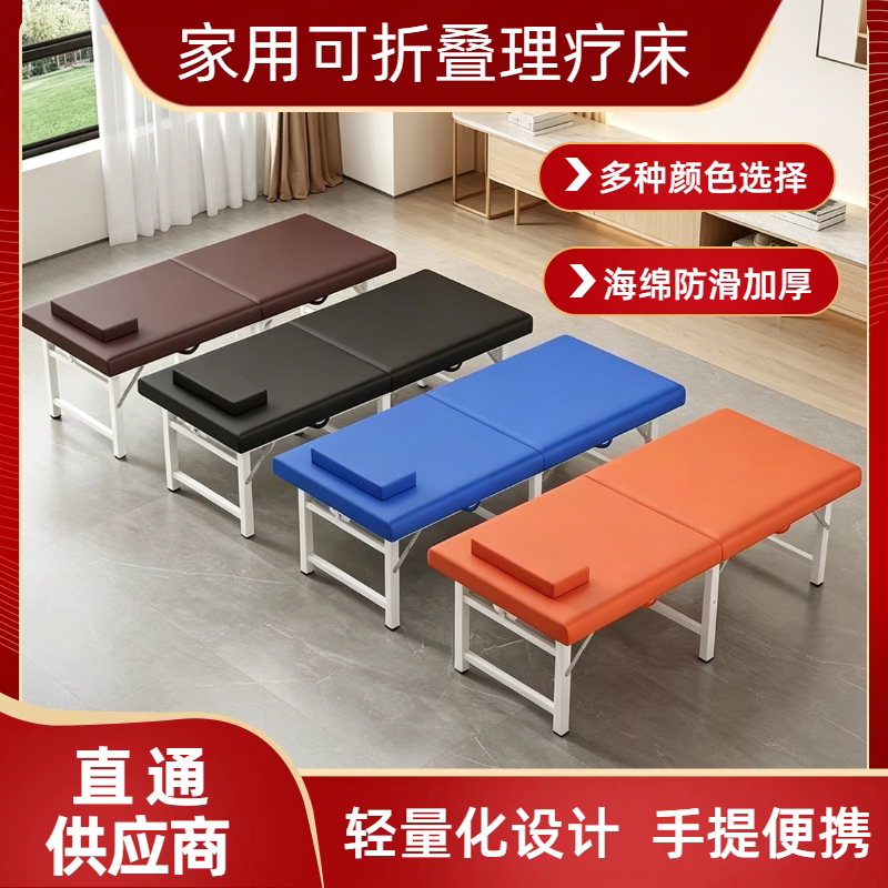 便携美容床加宽舒适稳固