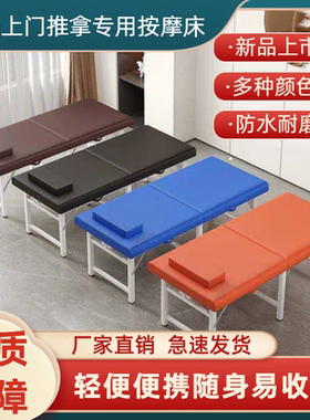 便携美容床便携美容床