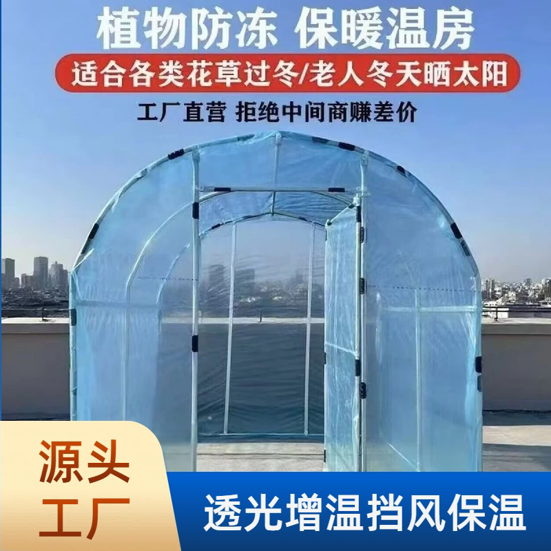 阳光棚室外防虫防冻棚家用花园