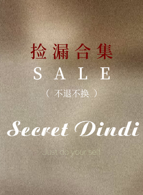 SECRET DINDI  微瑕 6折 孤品 不计成本 介意勿拍