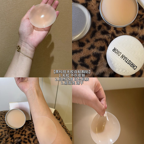 SECRET DINDI 黑科技 体温自粘隐形内衣无边胸贴 自然肤色8cm