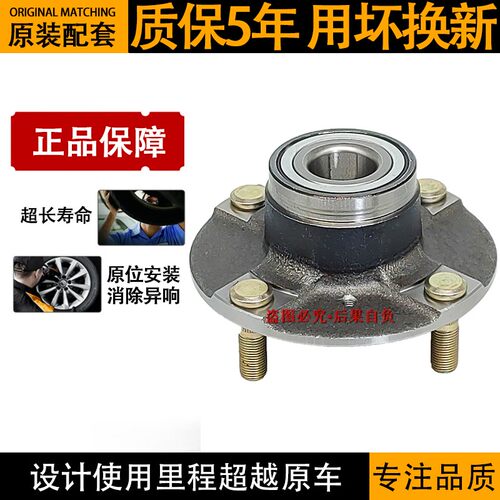 适用五菱之光前轮轴承6376NF 6400 新之光6390 6388之光s前轮轴承