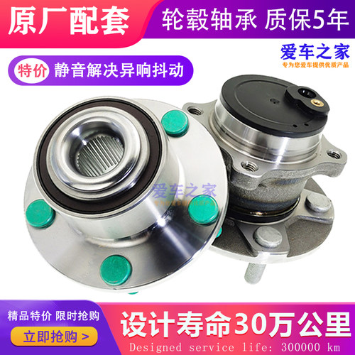 适用于福特 致胜 福克斯 马自达 3 2 5 6 蒙迪欧 S40前轮轴承后轮