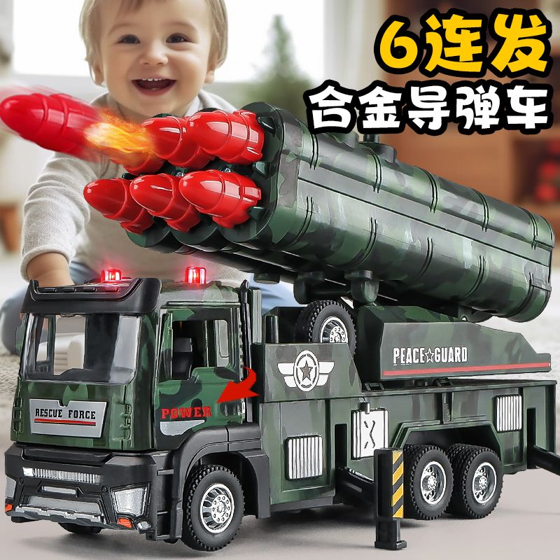 合金导弹车玩具火箭炮导弹发射车仿真模型儿童男孩炮弹车玩具车