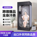 汗蒸房家庭用桑拿房汗蒸箱折叠全身专业定制防水移动小户型美容院