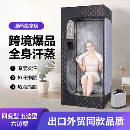 汗蒸房家庭用桑拿房汗蒸箱折叠全身专业定制防水移动小户型美容院