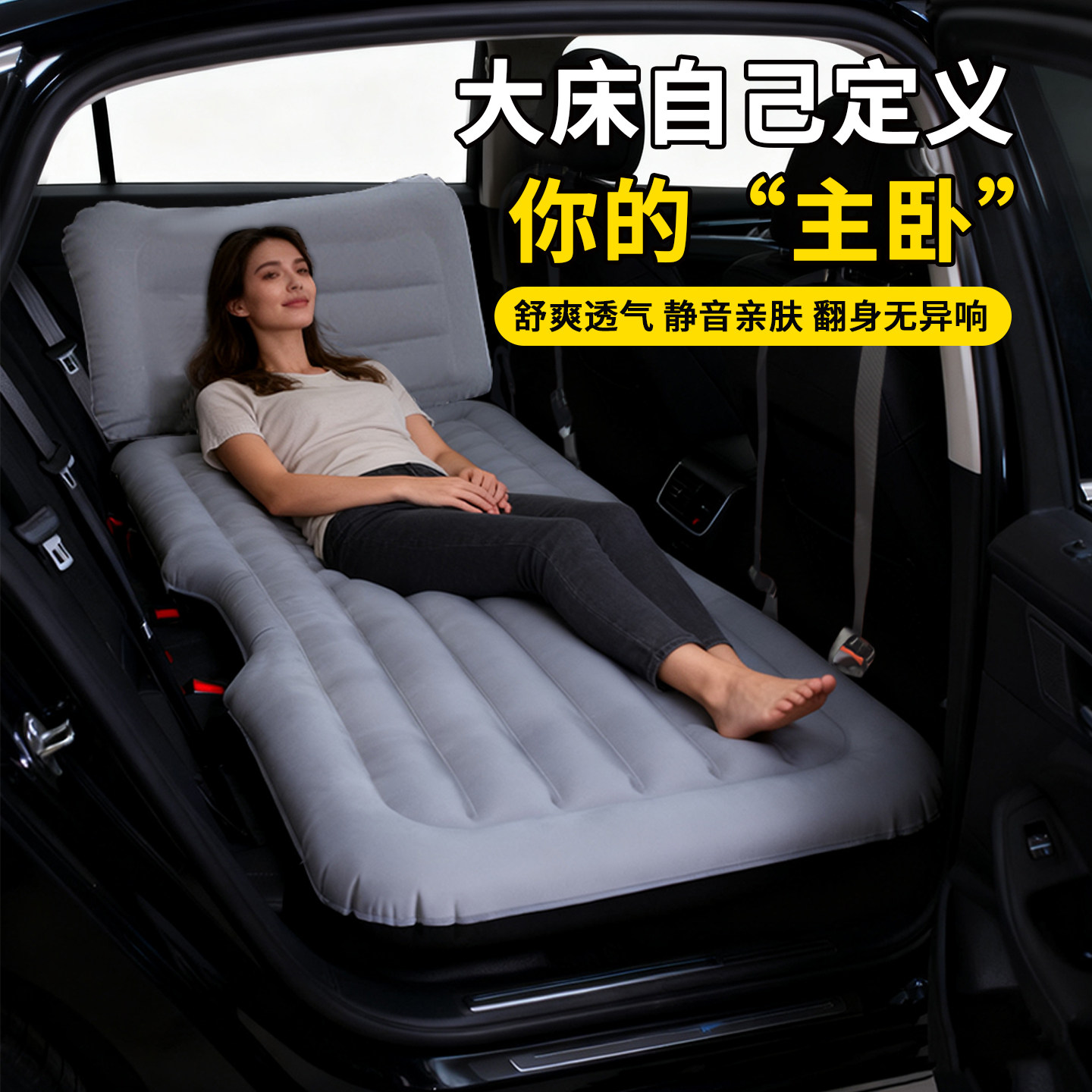 后排后座旅行床车载床