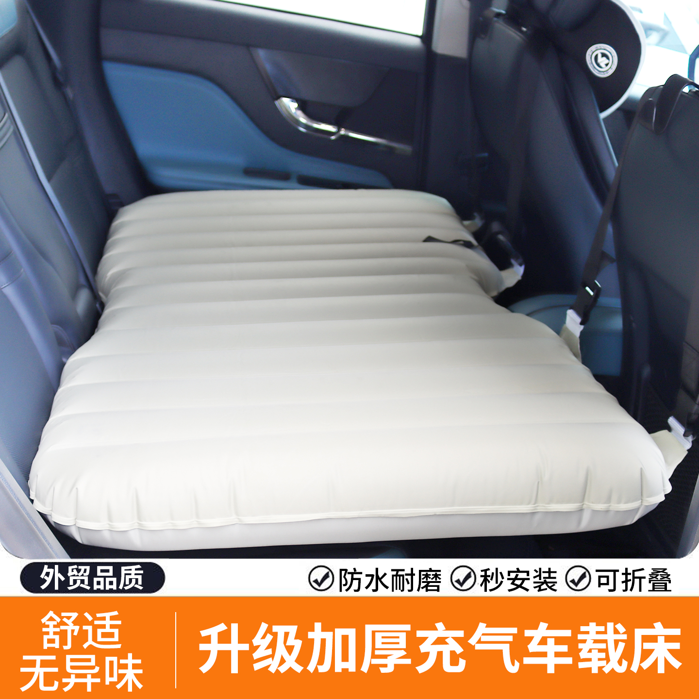 后排后座旅行床车载床