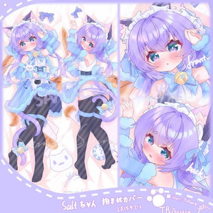 maimai舞萌纱露朵等身抱枕枕套【青空组×青柑/第一批预售】