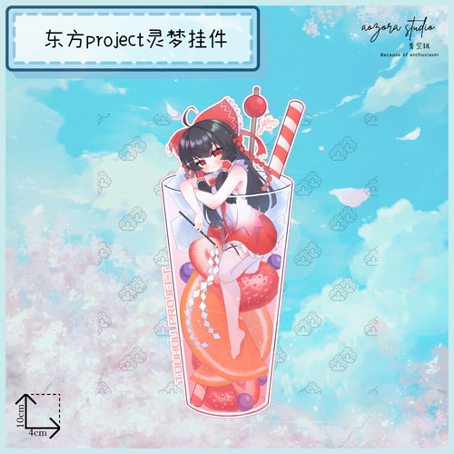 东方project傅丽灵梦甜品同人亚克力挂件周边【青空组/现货】