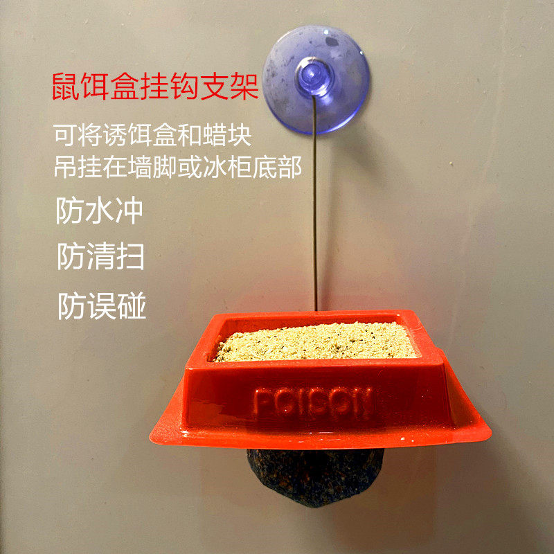 挂钩灭鼠牛虫防水鼠饵站毒饵站