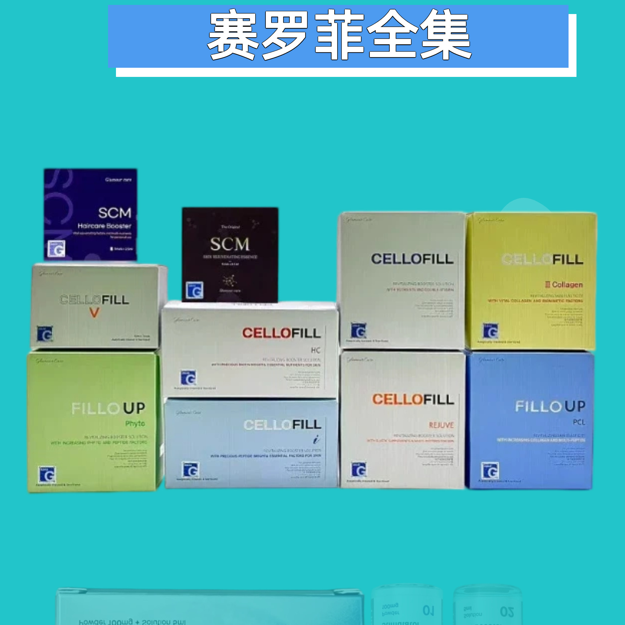 赛洛菲批文版韩国赛罗菲CELLOFILL水光保湿修护补水精华液