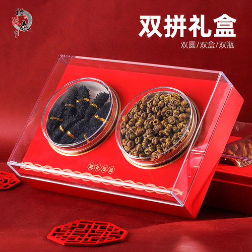 双拼海参石斛西洋参元贝包装盒空