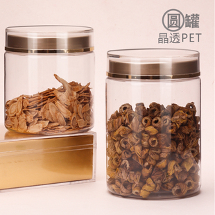 瓶子药材粉末石斛粉参片瓶花茶陈皮鱼胶罐50g100g PET加厚密封包装