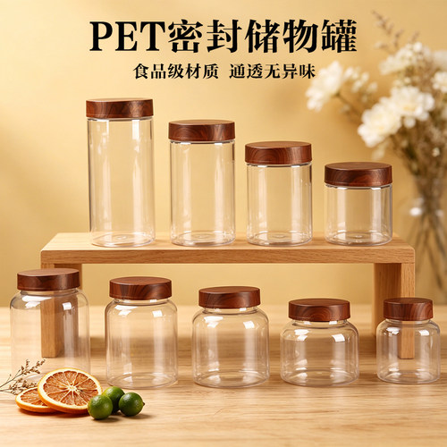 食品级通用密封罐PET塑料石斛鱼胶西洋参分装瓶防潮储存包装瓶子
