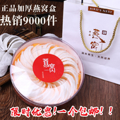 内盒100g 高档礼品盒塑料透明盒子燕窝礼盒定制圆盒空 燕窝包装 盒