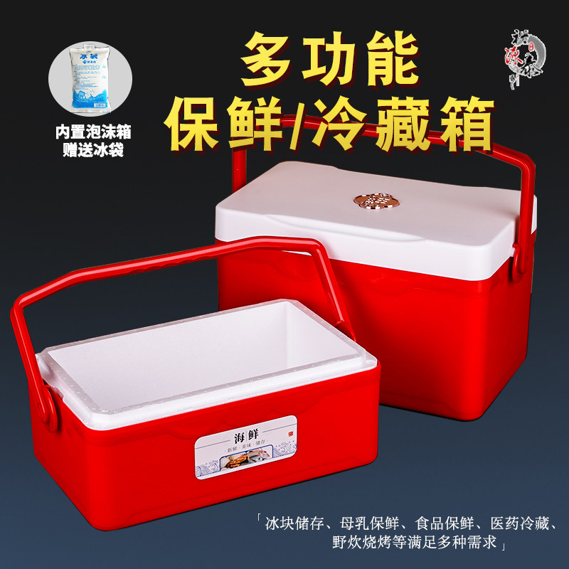 即食保温箱子便携手提海鲜大闸蟹