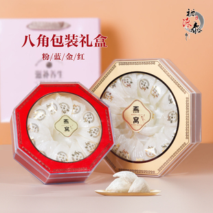 新款八角礼盒海味干货药材滋补燕窝礼品盒通用包装盒透明空盒定制