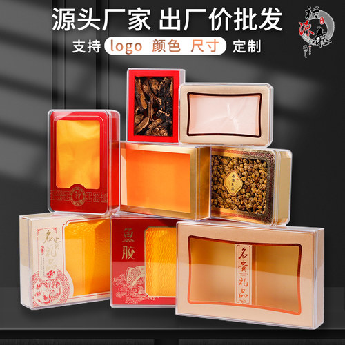 塑料臻品盒250克500克礼品盒
