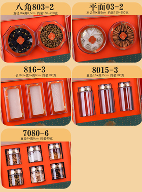 贺年礼三瓶六瓶双拼橙色高档亚克力礼品盒西洋参石斛海参包装盒空