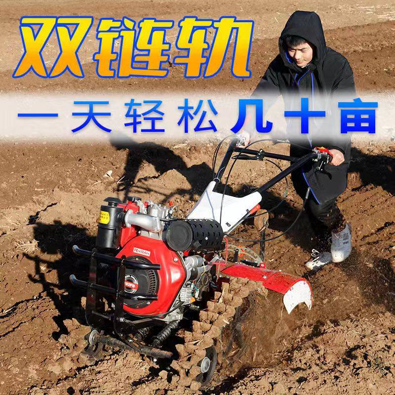 微耕机翻地机旋耕机小型开沟家用履带式农用犁地柴油松土耕田四驱_虎窝淘